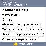 My Wishlist - erlan_grey