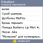 My Wishlist - erlineblunt