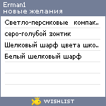 My Wishlist - erman1