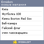 My Wishlist - ermidorn