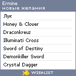 My Wishlist - ermine