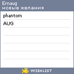 My Wishlist - ernaug