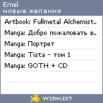 My Wishlist - ernel