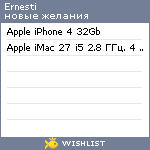 My Wishlist - ernesti