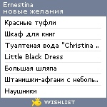 My Wishlist - ernestina