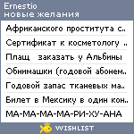 My Wishlist - ernestio