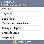 My Wishlist - ernstudet