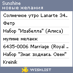 My Wishlist - ero_omsk