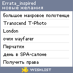 My Wishlist - errata_inspired