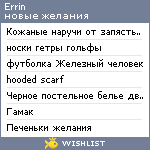 My Wishlist - errin