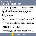 My Wishlist - error404