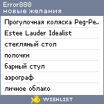 My Wishlist - error888