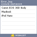 My Wishlist - error_bug