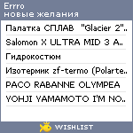 My Wishlist - errro