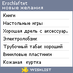 My Wishlist - erschlaftet