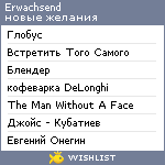 My Wishlist - erwachsend