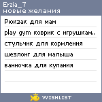 My Wishlist - erzia_7