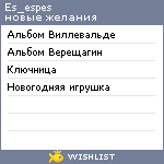 My Wishlist - es_espes