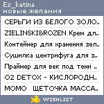 My Wishlist - es_katina