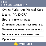 My Wishlist - esabitova