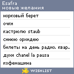 My Wishlist - esafra