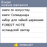 My Wishlist - esajas