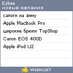 My Wishlist - esbee