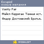 My Wishlist - escapizd