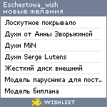 My Wishlist - eschestowa_wish