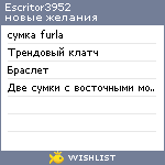 My Wishlist - escritor3952