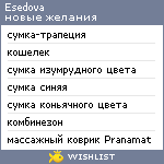 My Wishlist - esedova