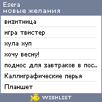 My Wishlist - esera