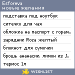 My Wishlist - esforeva