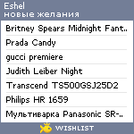 My Wishlist - eshel