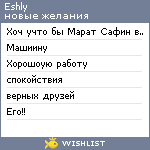 My Wishlist - eshly