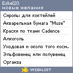 My Wishlist - eskel20