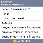 My Wishlist - eskevich