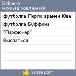 My Wishlist - eskhere