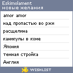 My Wishlist - eskimolament