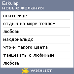 My Wishlist - eskulap