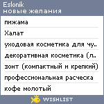 My Wishlist - eslonik