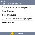 My Wishlist - esm