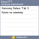 My Wishlist - esma777