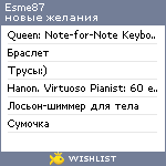 My Wishlist - esme87