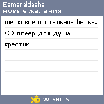 My Wishlist - esmeraldasha