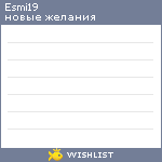 My Wishlist - esmi19