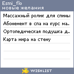 My Wishlist - esmi_flo