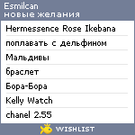 My Wishlist - esmilcan