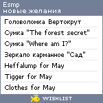 My Wishlist - esmp