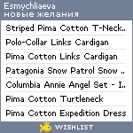 My Wishlist - esmychliaeva